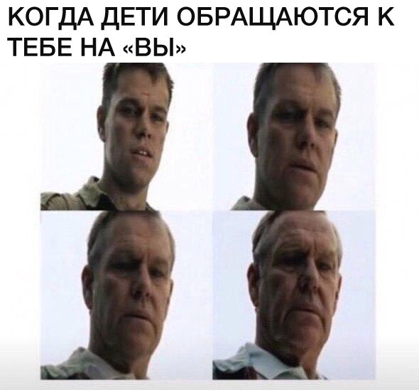 Вы