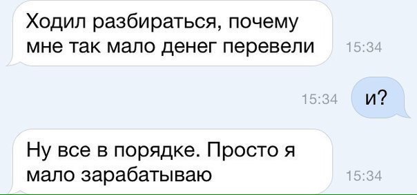 Мало денег