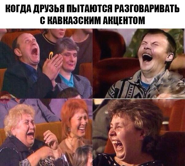 Акцент