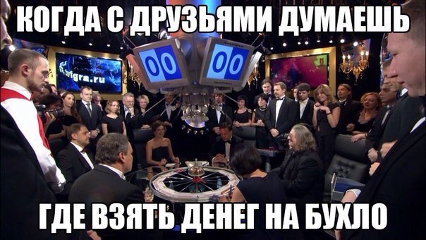 Где взять денег