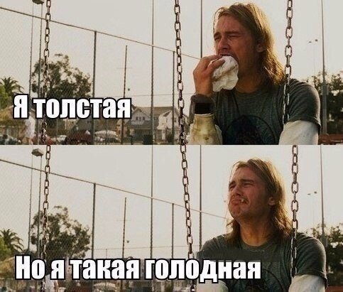 Толстая