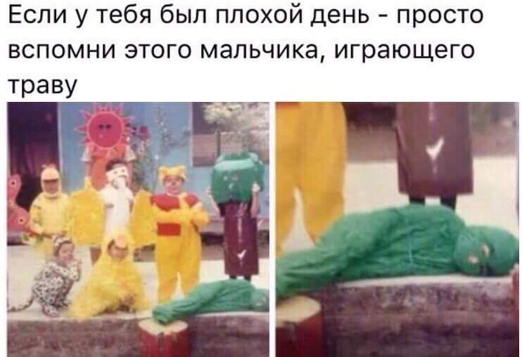 Вспомни
