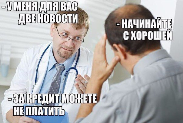 Две новости