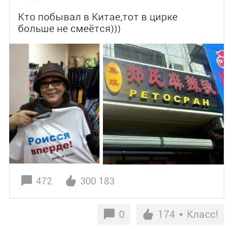 Китай 