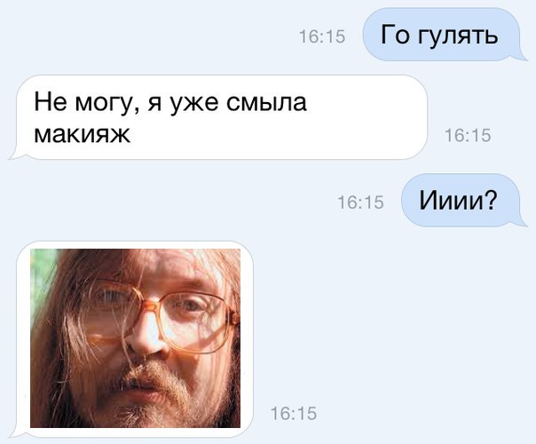 Смыла макияж