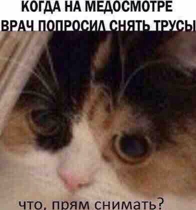 Медосмотр