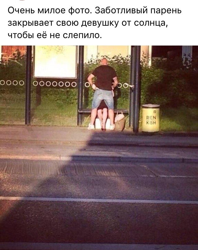 Заботливый