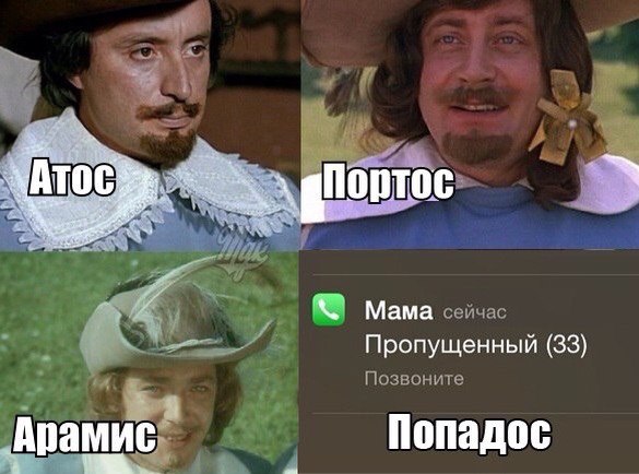 Попадос