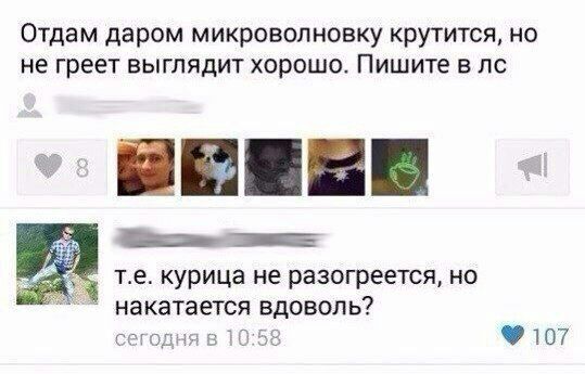 Отдам микроволновку