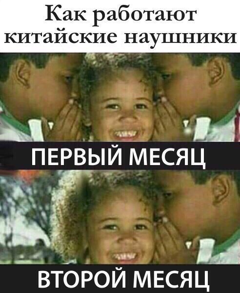 Китайские наушники