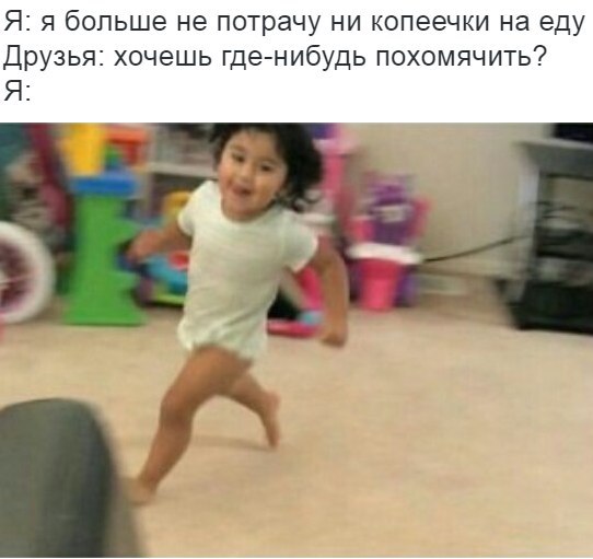 Похомячить