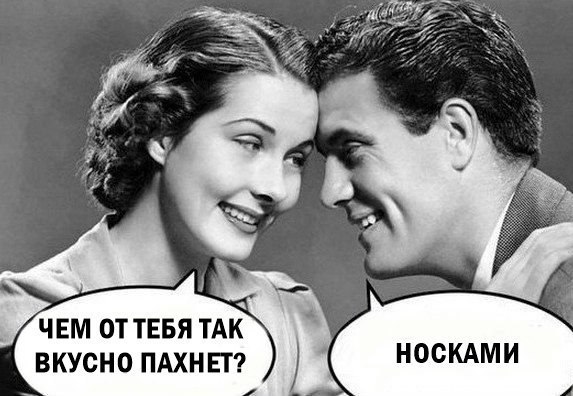 Вкусно пахнет