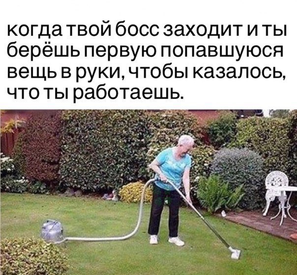 Когда заходит босс