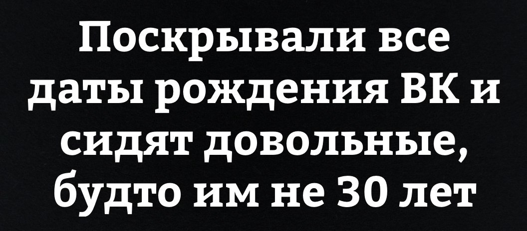 Сидят довольные
