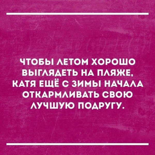 Катя