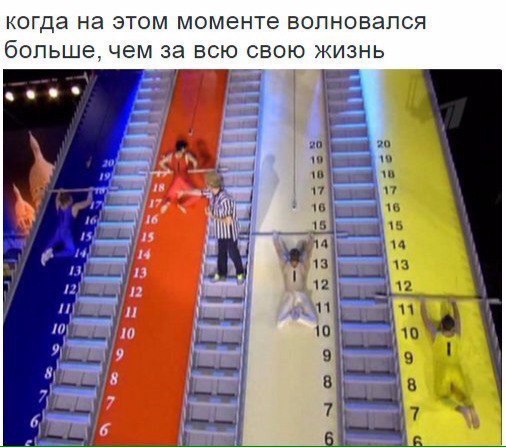 Волновался