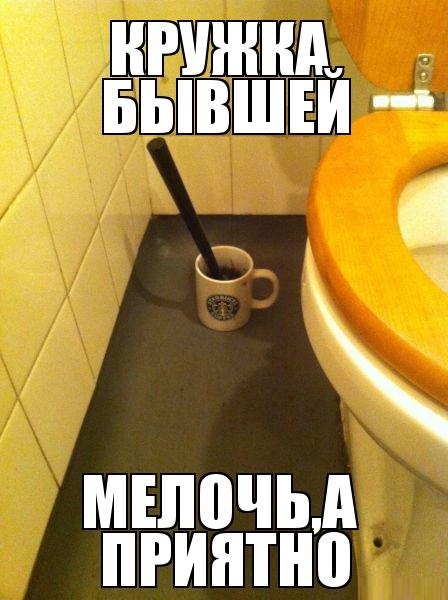 Приятно