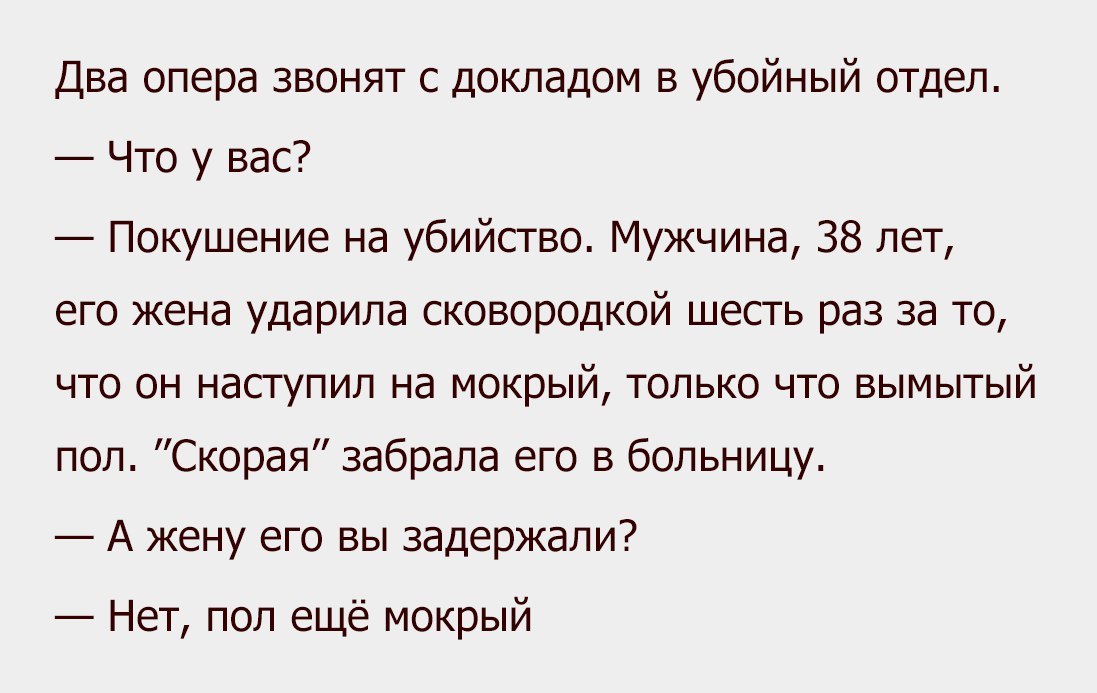 Мокрый пол