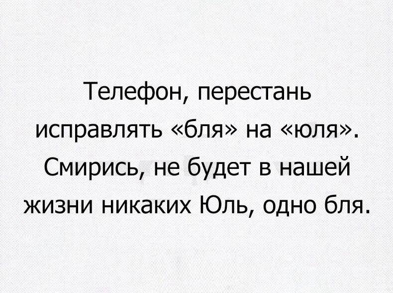 Смирись