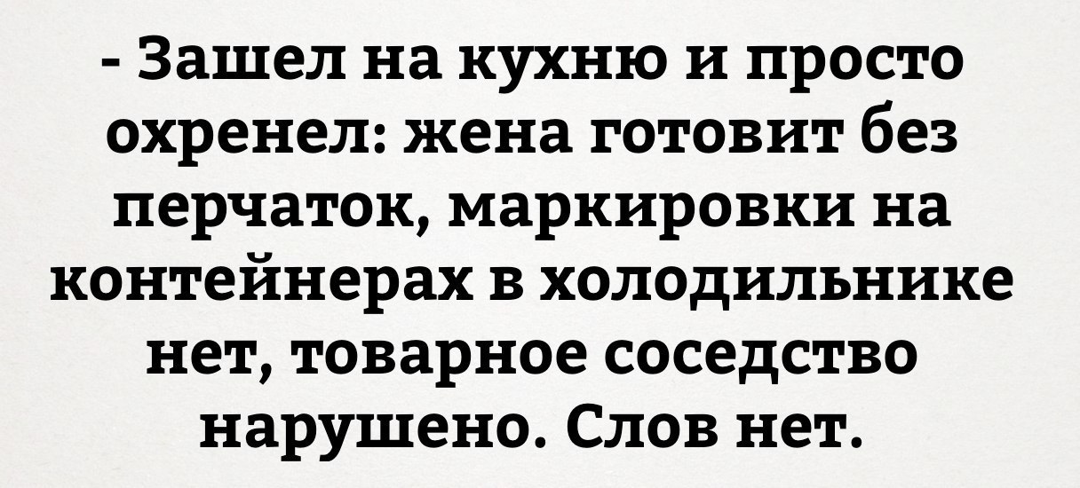 Слов нет