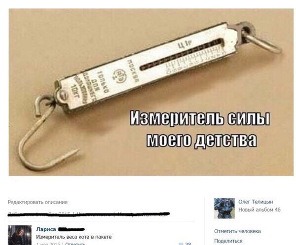 Измеритель