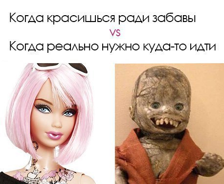Накрасилась