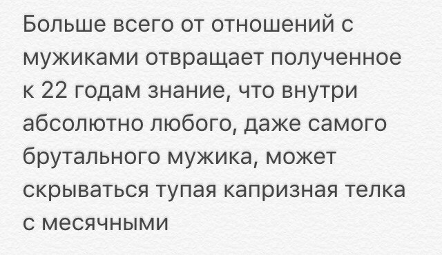 Больше всего