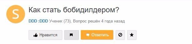 Как
