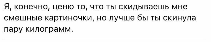 Скинула