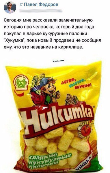 Кукурузные палочки