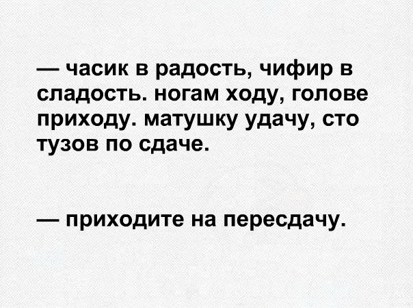 Приходите на пересдачу