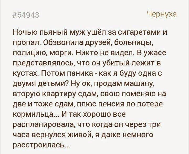 Женщины, они такие...