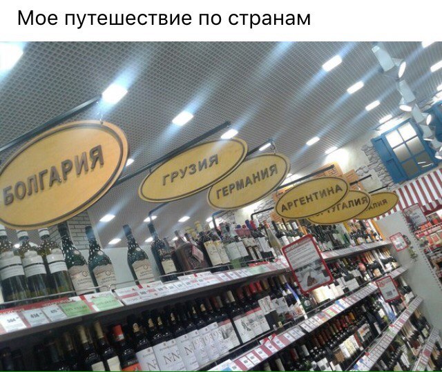 Путешествую
