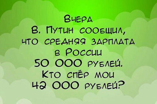 Средняя зарплата
