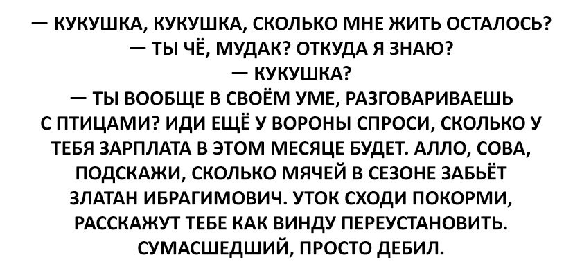 Кукушка