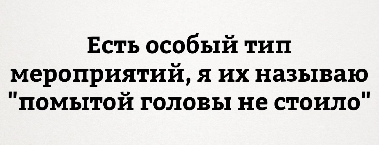 Особый тип