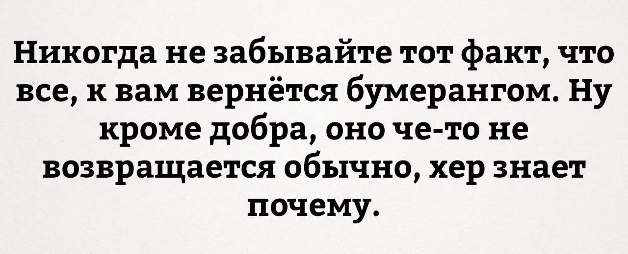 Бумеранг