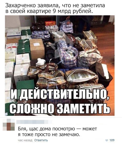 Не заметила