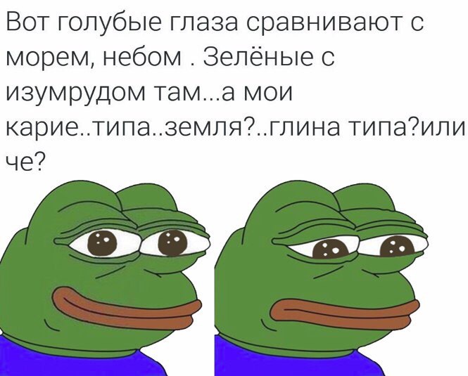 Карие глаза