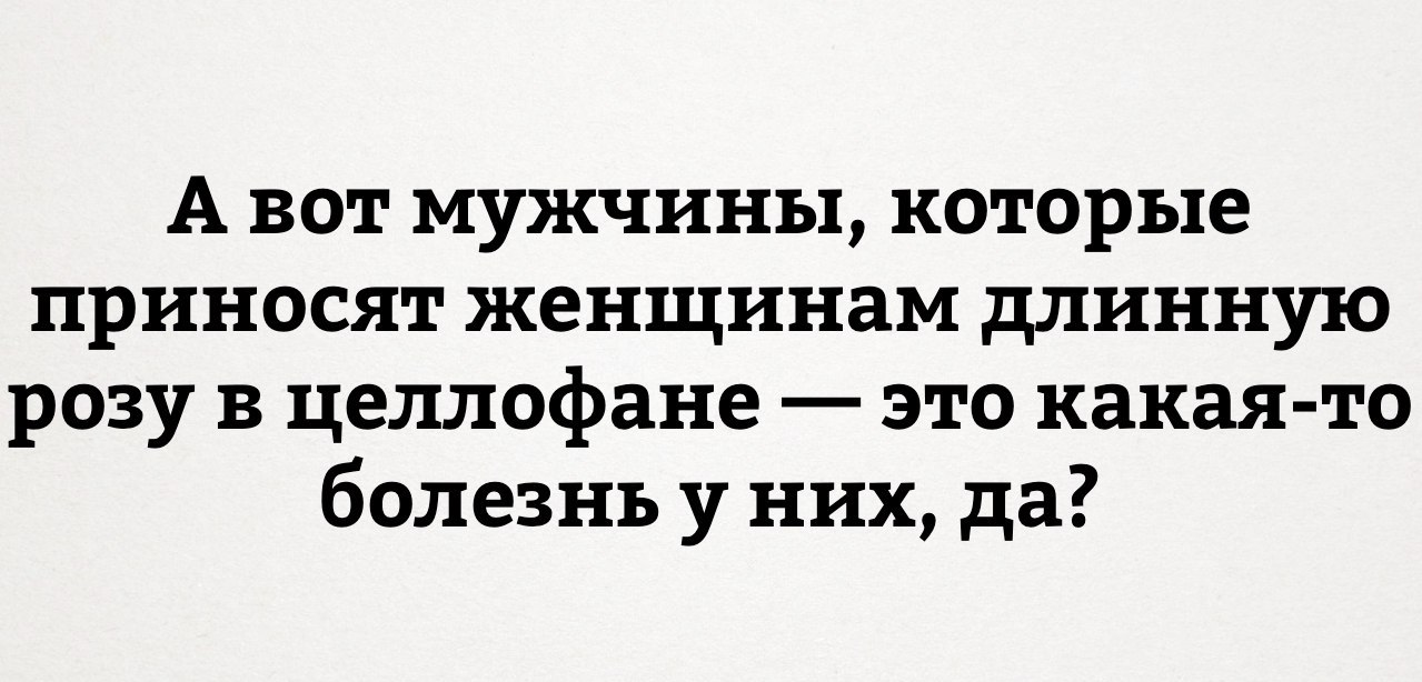 Что с ними