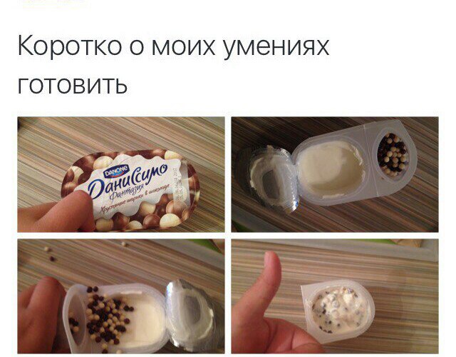 Умение готовить