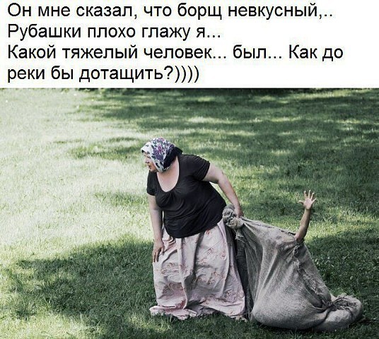 Тяжёлый человек
