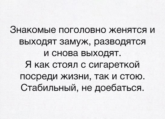 Стабильный