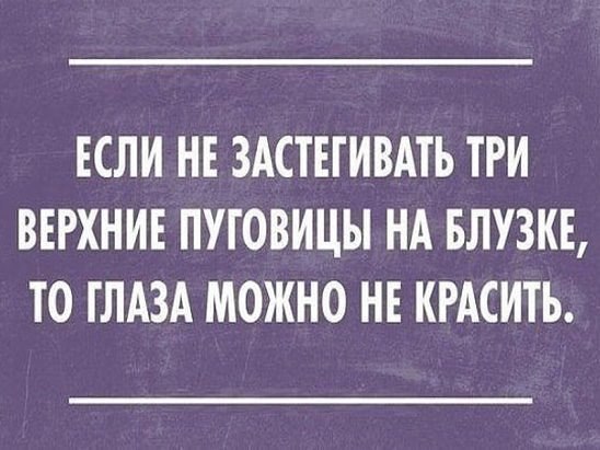 Если