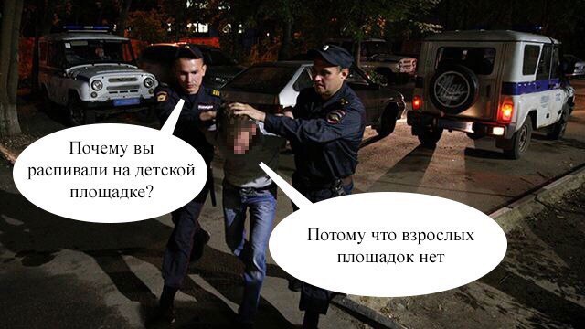 Детская площадка