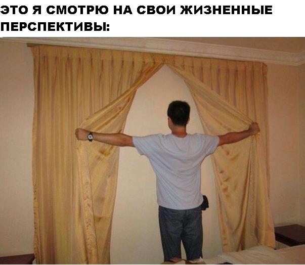 Мои перспективы