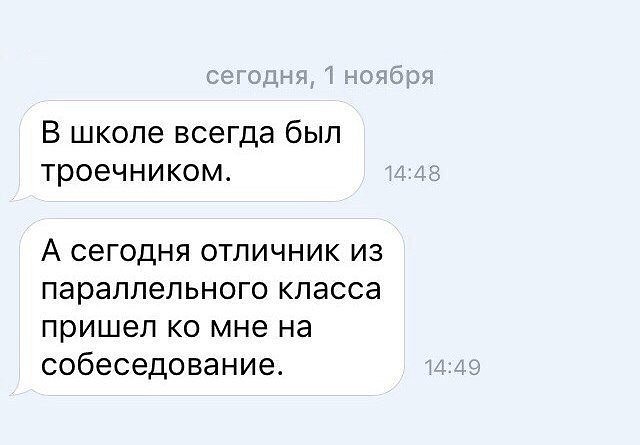Учись..