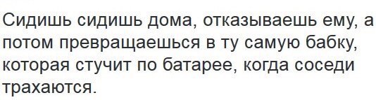 Сидишь дома