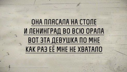 Не хватало её