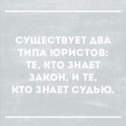 Типы юристов